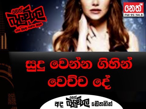 Balumgala 2018-07-18