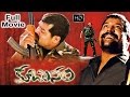 Kubusam Telugu Full Length Movie || Sri Hari, Swapna || Latest Telugu Movies