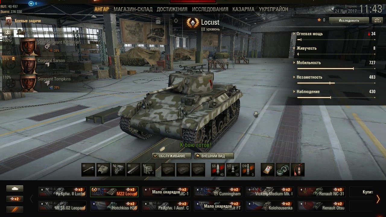 World of tanks как сделать твинк World of tanks как сделать твинк