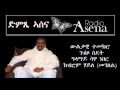 Voice of Assnna: Former Sawa Trainer, Kibrom Haile “Megelel” P3