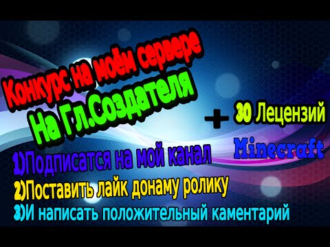 Конкурсы на сервера Конкурсы на сервера