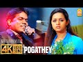 Pogathey | 4K Video Song | போகாதே | Deepavali | Jayam Ravi | Bhavana | Yuvan Shankar Raja