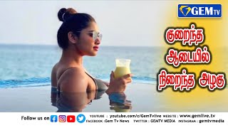 பகன உடயல பஸ கடதத பகபஸ நடக Gem Tv
