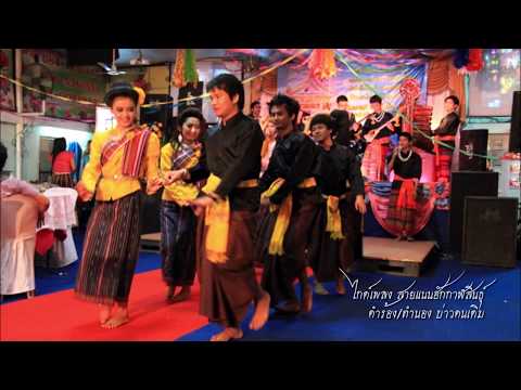 สายแนนฮักกาฬสินธุ์ (ไกด์เพลง พ.ค.60)