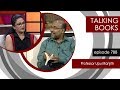 Talking Book - Professor Upul Ranjith