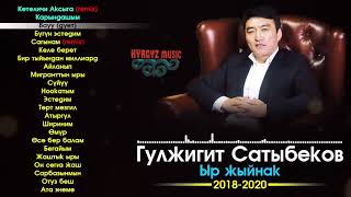 Гулжигит Сатыбеков   Ыр Жыйнак  2018-2020   ️