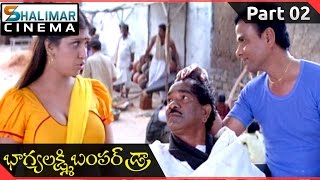 Bhagyalakshmi Bumper Draw Movie Movie Part 0212 Rajendra Prasad, Farjana