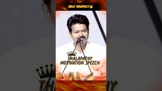 Self Respect Thalapathy Vijay Motivation Speech