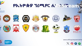 Ethiopian Premier League
