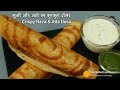 सूजी और आटे से बना कुरकुरा दोसा । Crispy Rava Dosa Recipe | Instant Rava Wheat flour Dosa