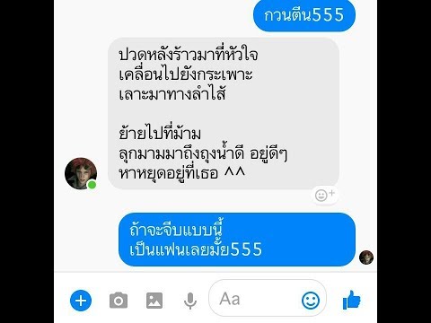 จีบแบบนี้เป็นแฟนเลยดีกว่า