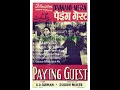 Chand Phir Nikla - Paying Guest - Dev Anand - Nutan - Lata Mangeshkar