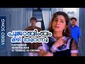 Poojaabimbam Mizhi Thurannu - Video Song | Mammootty, Mohanlal, Juhi Chawla - Harikrishnans