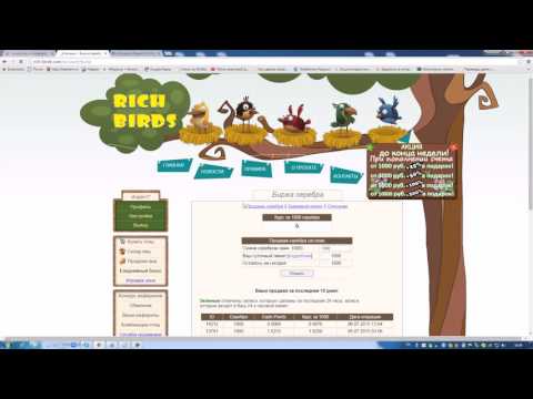 Rich Birds как купить кеш поинт за серебро - YouTube Rich Birds как купить кеш поинт за серебро - YouTube