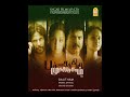 Pachaikili muthu charam Tamil Movie Songs | Harris Jayaraj Hits |