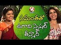 Samantha Exclusive Interview With Savitri | Ugadi Special | Rangasthalam | Teenmaar News download mp3 dan video Samantha Exclusive Interview With Savitri | Ugadi Special | Rangasthalam | Teenmaar News