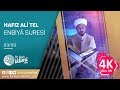 Enbiyâ Suresi 83/93 Ali TEL - 4K Quran Tilawat - Best Recitation Quran Anbiya