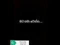 Sinhala sad love song