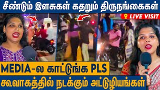 இரவல தரநஙககள சநதககம பரசசன Koovagam 2025 Night Life Exclusive Video Live Visit