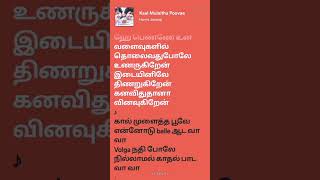 Kaal Mulaitha Poove