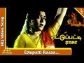 Ettupatti Raasa Video Song |Ettupatti Rasa Tamil Movie Songs |Napoleon|Kushboo|Urvashi|Pyramid Music