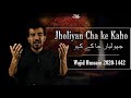 Jholiyan Cha Kay Kaho | Wajid Hussain | 2020-1442