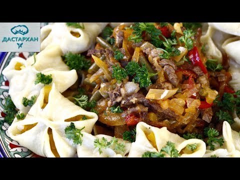 То Гулу. ГОСТИ ЕЩЕ ДОЛГО БУДУТ ВСПОМИНАТЬ ЭТО БЛЮДО! Это Оочень вкусно! Манты с лагманом. То Гулу. ГОСТИ ЕЩЕ ДОЛГО БУДУТ ВСПОМИНАТЬ ЭТО БЛЮДО! Это Оочень вкусно! Манты с лагманом.