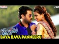 Bava Bava Panneeru Full Video Song || Krishnashtami Full Video Songs || Aditya Movies