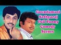 Velall Kidaichudhuchu Tamil Movie Comedy Scenes | Sathyaraj | Goundamani | Gauthami Full HD Video