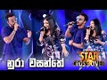 Nadeemal Perera & Oshani Sandeepa - Nura Wasanthe (නුරා වසන්තේ)  | Derana Star Crossover