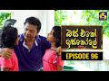 Bus Eke Iskole Episode 96