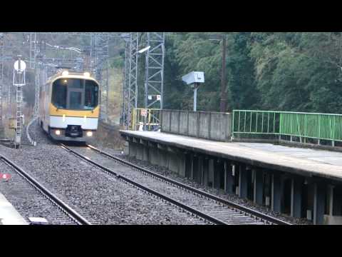 近鉄　２００００系団体列車「楽」　榊原温泉口通過