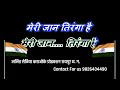 Yeh Shaan Tiranga Hai  Meri Jaan Tiranga Hai Song karaoke - Desh bhakti karaoke - Lalit Sethiya -