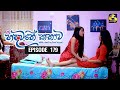 Hadawathe Kathawa (179) - 18-09-2020