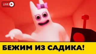 Ищем Маленьких Опилочек - Банбан 2 Вышел!