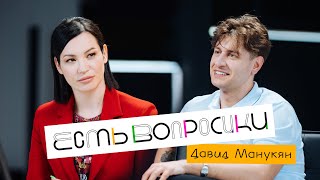 Шоу Иды Галич Есть Вопросики - Давид Манукян. Ольга Бузова, Предложение И Строительный Бизнес.