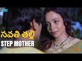 సవతి తల్లి | Savati talli | Step Mother (3/5)| Gunah | FWF Telugu TV