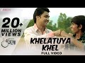 Khelatuya Khel - Full Video | Undga | Swapnil Kanse & Chinmay Sant | Adarsh Shinde Khelatuya Khel - Full Video | Undga | Swapnil Kanse & Chinmay Sant | Adarsh Shinde