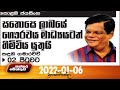 Paththaramenthuwa 06-01-2022