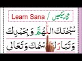 Learn Sana Dua word by word | Sana in Namaz HD Arabic Text | Namaz e Hanafi