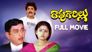 Rao Gari Illu Telugu Full Movie Hd Akkineni Nageswara Rao, Jayasudha, Revathi Tharani Rao