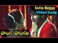 Donga Dongadi Movie || Sotta Bugga Video Song || Manoj Manchu, Sada