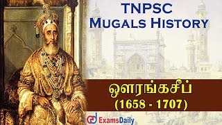 Tnpsc மகலய பரரச ஔரஙகசப Mughals History In Tamil Mughal Empire Aurangzeb History