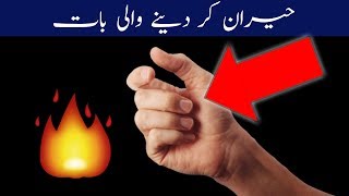 Knowledge Topic | #KnowledgePakistan
