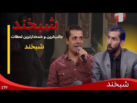 SHABKHAND WITH JAWED SHARIF_1TV COMEDY SHOW_EP 250 _03 05 2013...