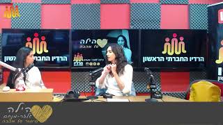 הילה ועדי רובין הרדיו החברתי הראשון