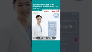 통증의학 전문의가 성분배합한 닥터화인 뼛속화인 칼슘 마그네슘 비타민D 임산부 칼마디, 120정, 1개