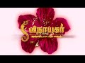 Vinayagar serial Sun TV HD Promo