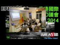 卓飛 Area51 EP030 - 香港國際UFO議會2014 (加影片及插圖+刪廣告 特別版本)