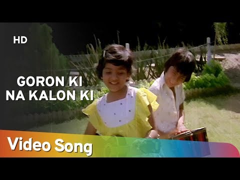 Goron Ki Na Kalon Ki - Master Chhotu - Baby Pinky - Disco Dancer - Bollywood Songs